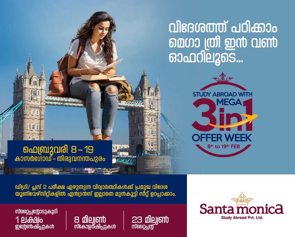 Study Abroad With Mega 3 in 1 Offer Week
