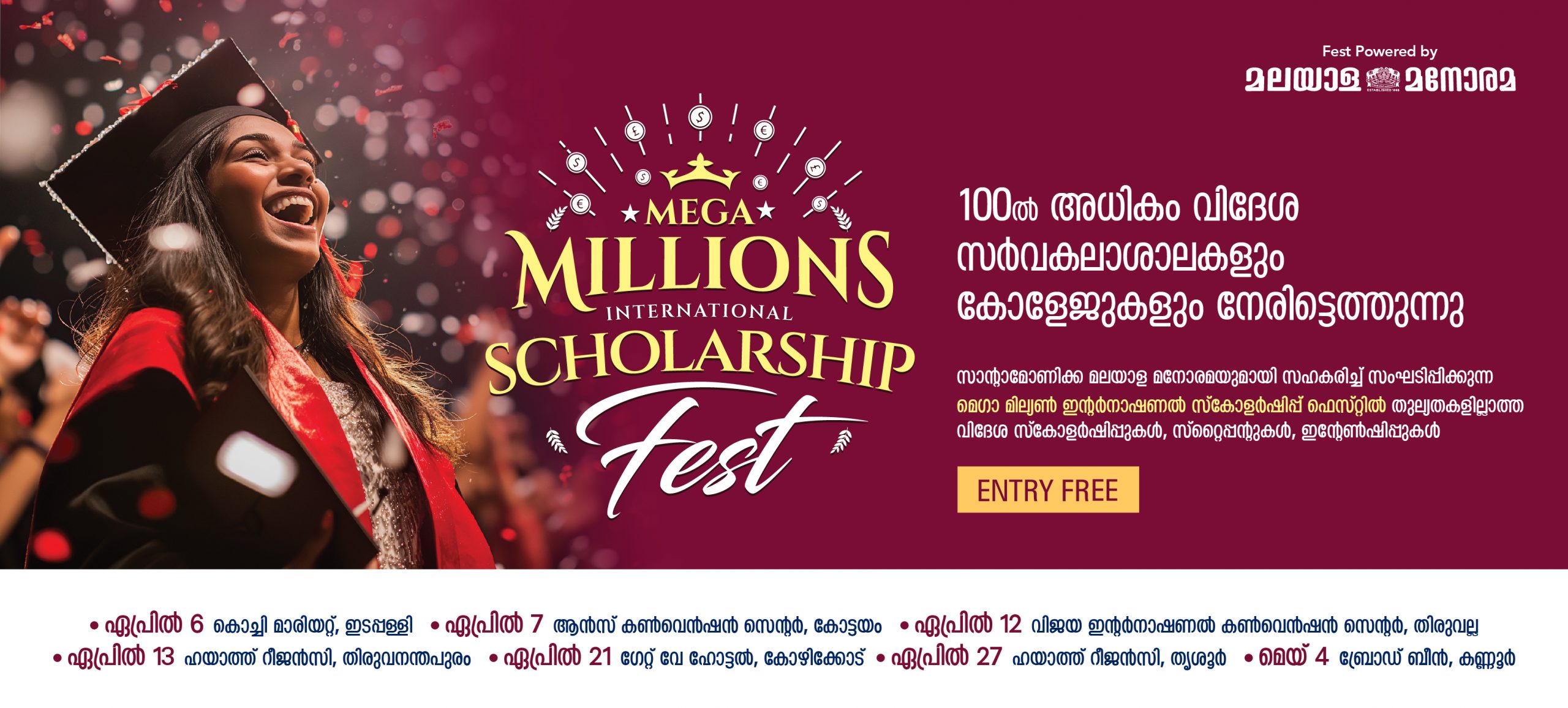 Mega Millions Scholarship Fest – 2024