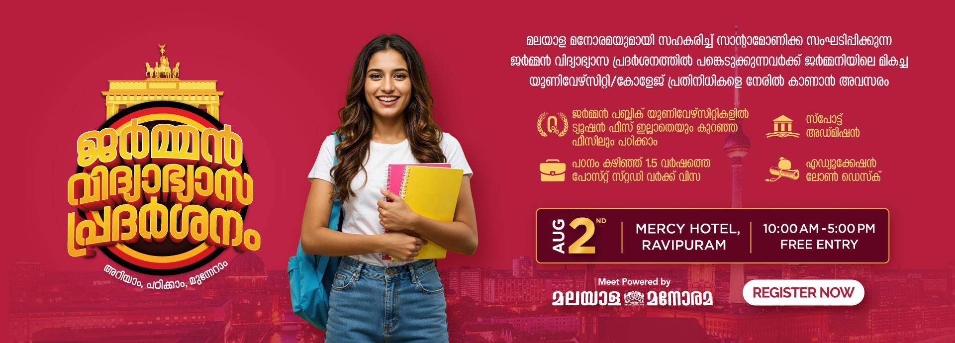 German vidyabyasa pradarsanam aug 2