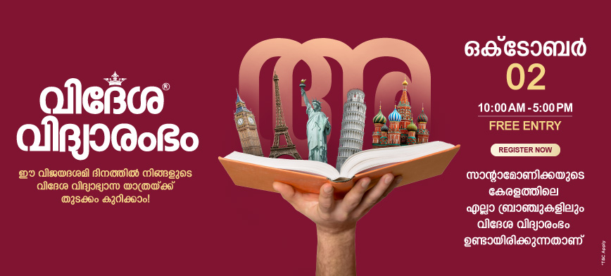 Vidhesha Vidhyarambham 2025