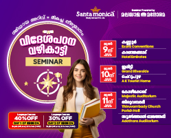 Videsha padana vazhikatty Seminar 2026