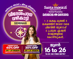 Vidhesha Padana Vazhikaatty Seminar 2026