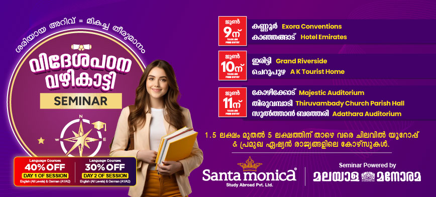 Videsha padana vazhikatty Seminar 2026